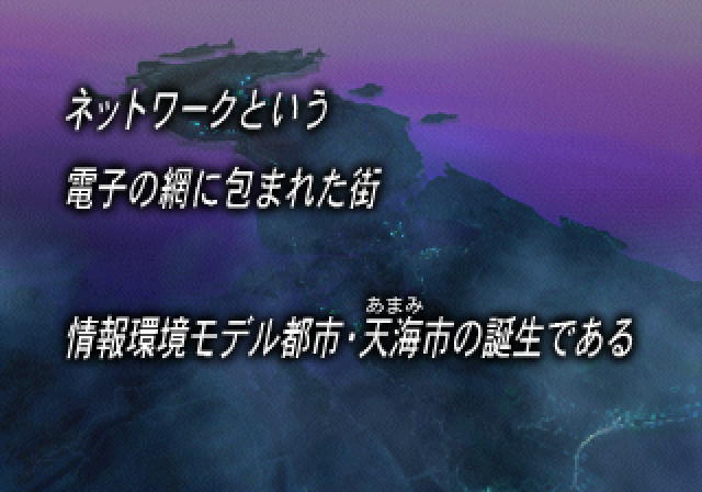 Devil Summoner: Soul Hackers screenshot 5 for Playstation